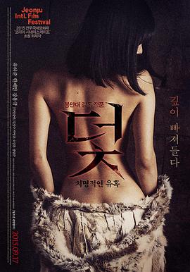 电影免费看《铁轨上的夏天》封面